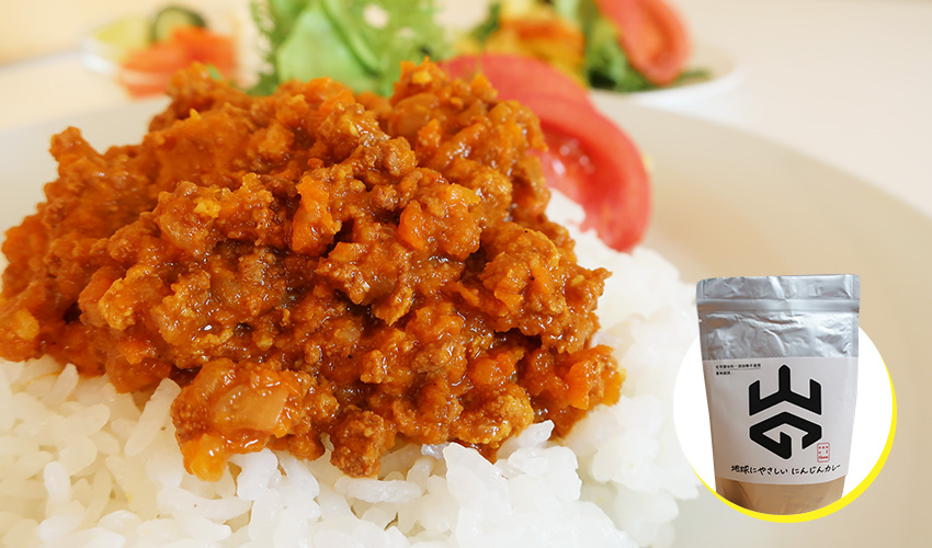 山のにんじんカレー